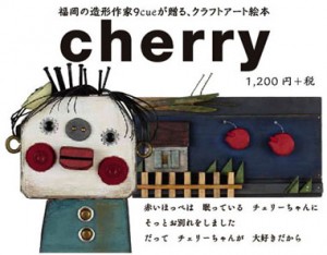 cherrychan
