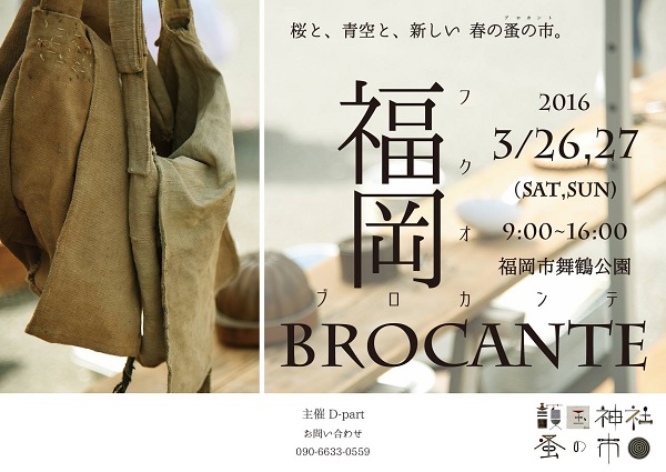 brocante_2016_03_02