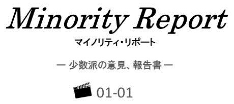minority01_01_00_3