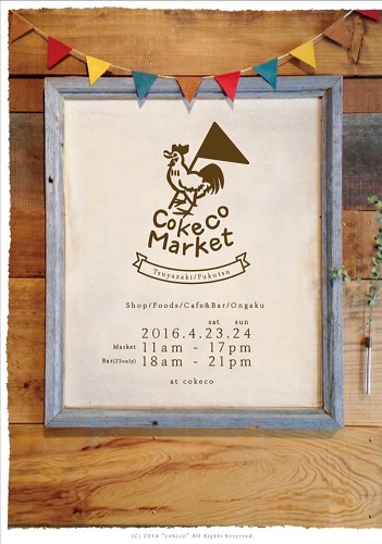 cokeco_2016_04_02_3