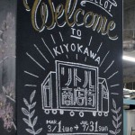 清川にできたキュートな商店街