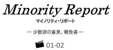 minority01_02_01