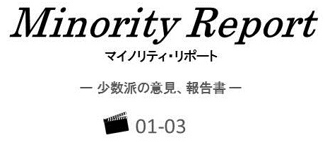 minority01_03_00