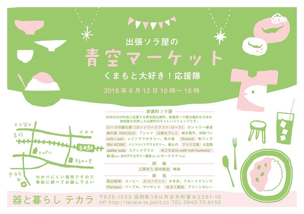 soraya_2016_06_01_02