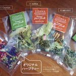 『マイノリティな夜』…ティザニスタ70<br/>オリジナルのハーブティー5種