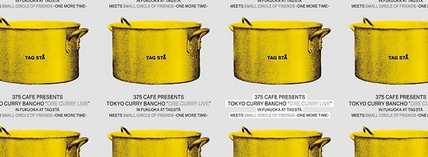tokyocurry_2016_08_01_2