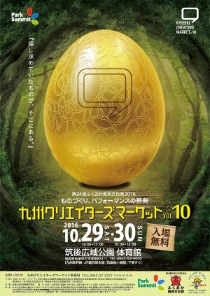 今年のポスター