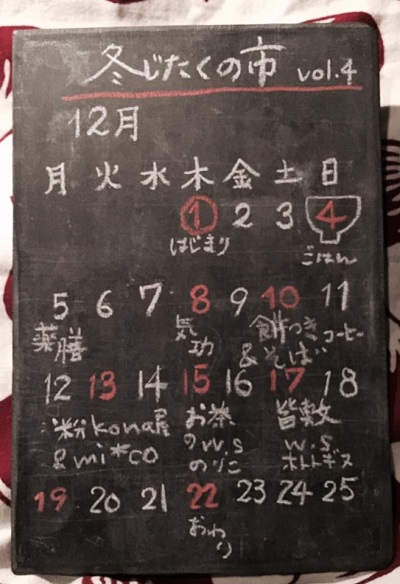 fuyujitaku_2016_01_2