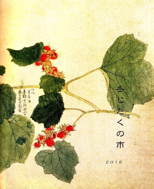 fuyujitaku_2016_02_2