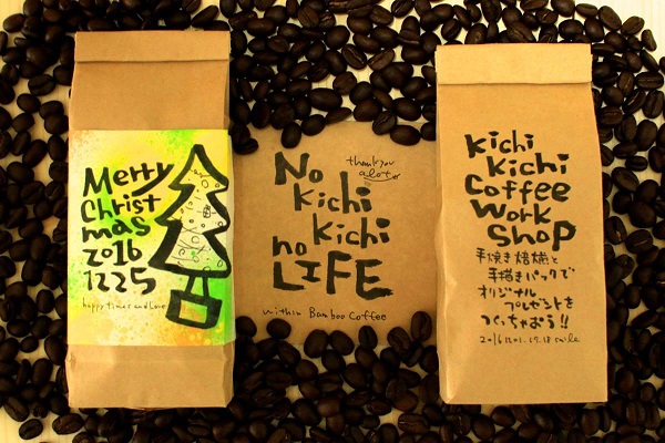 kichi_2016_12_02